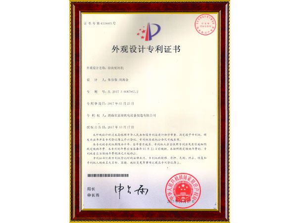 外觀設(shè)計(jì)專(zhuān)利1